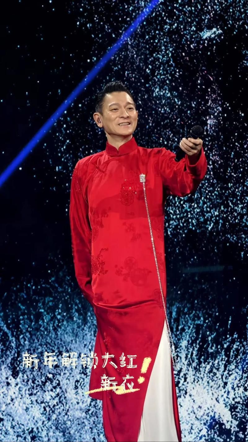 刘德华2010红馆演唱会背后的故事与筹备细节