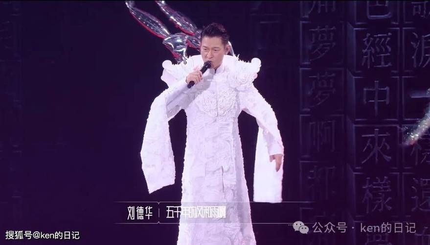 刘德华2010红馆演唱会背后的故事与筹备细节