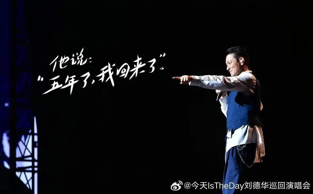 刘德华2011上海演唱会幕后花絮天王不为人知的一面