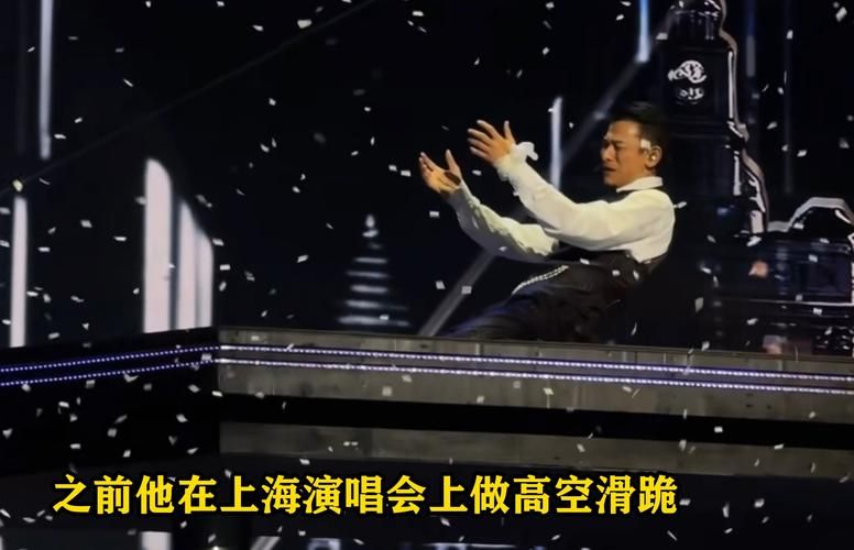 刘德华2011上海演唱会粉丝互动与幕后花絮