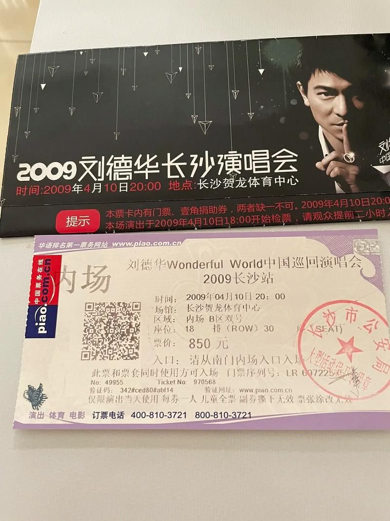 刘德华2011演唱会门票价格 当年抢票盛况再现
