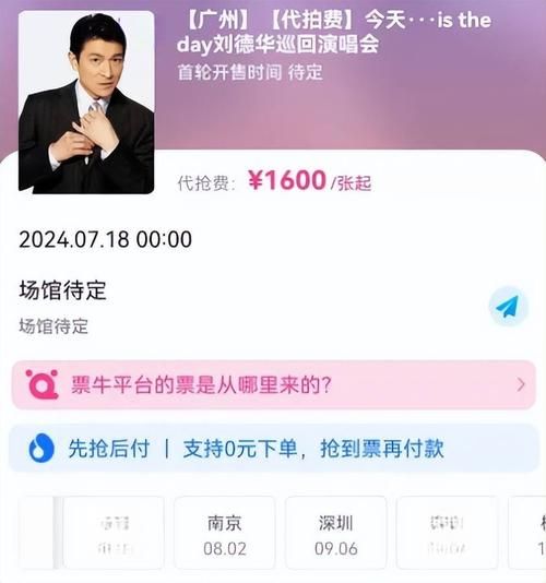 刘德华2011演唱会门票价格 当年抢票盛况再现