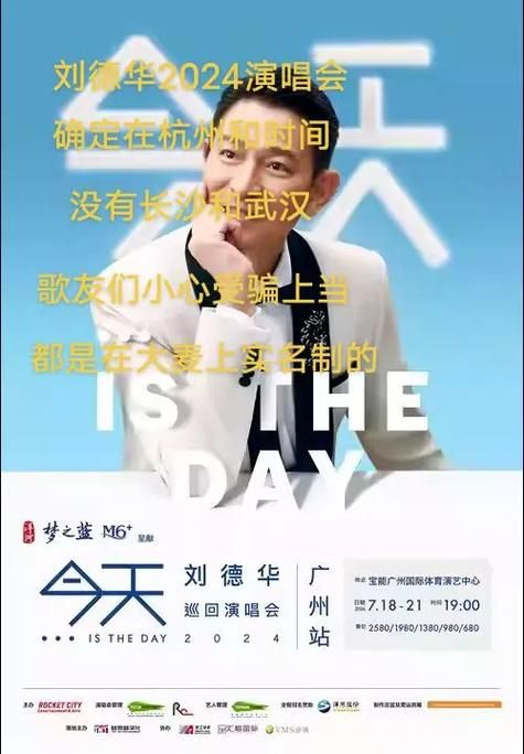 刘德华2011演唱会门票价格 当年抢票盛况再现