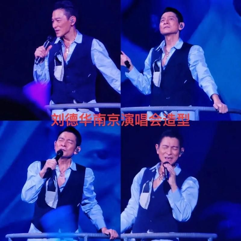 刘德华2013南京演唱会歌单与现场照片分享