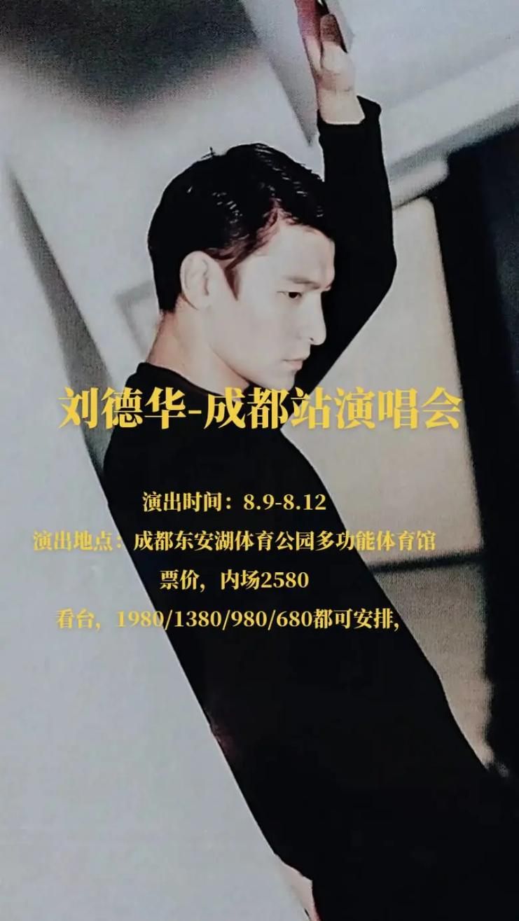 刘德华2013南京演唱会歌单与现场照片分享