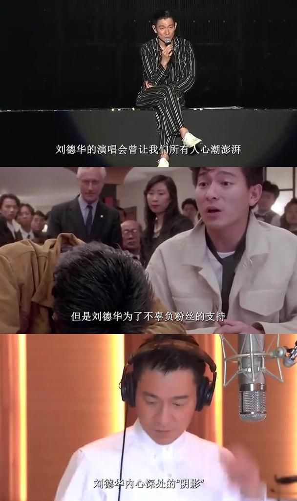 刘德华2013年演唱会幕后花絮与独家采访内容