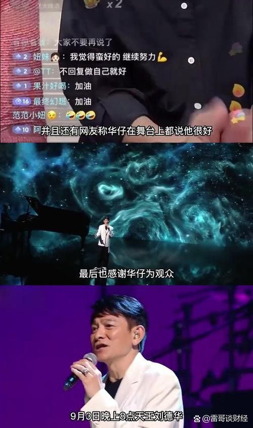 刘德华2013广州演唱会歌单全揭秘与亮点解析