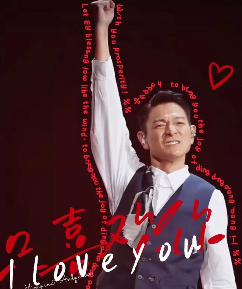 刘德华2013广州演唱会歌单全揭秘与亮点解析