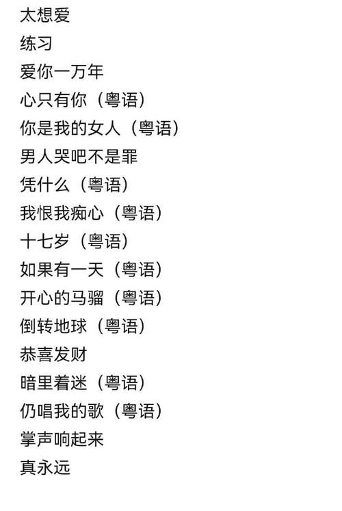 刘德华2017演唱会歌单曝光 这些经典必唱