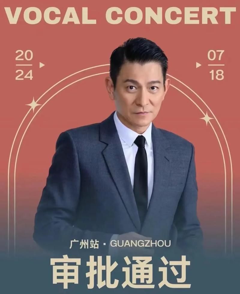 刘德华2018演唱会门票难求？看看这些珍贵视频