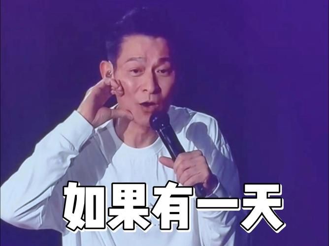 刘德华2018香港演唱会歌单完整版及经典曲目盘点