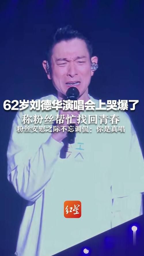 刘德华2019巡回演唱会歌单曝光 这些经典都会唱