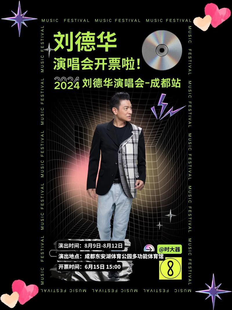 刘德华2019巡回演唱会歌单曝光 这些经典都会唱