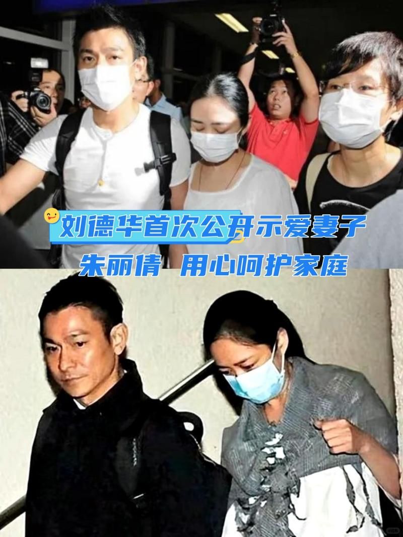 刘德华2胎引发猜测 天王家庭生活成焦点