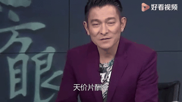 刘德华40番片酬引热议 究竟能赚多少钱