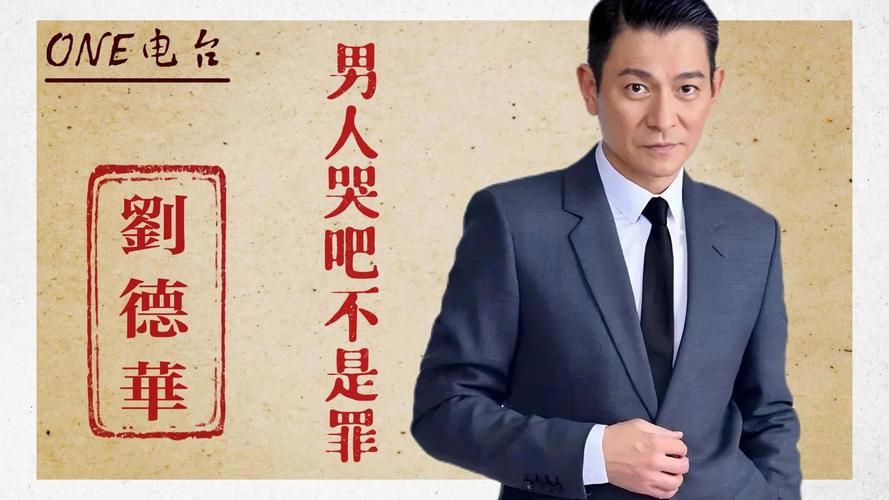 刘德华40番片酬引热议 究竟能赚多少钱
