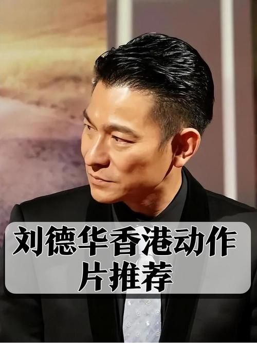 刘德华40番片酬引热议 究竟能赚多少钱