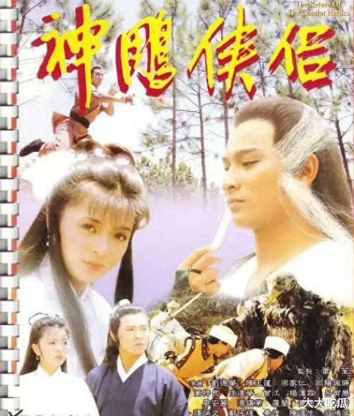 刘德华83版神雕侠侣主题曲 经典金曲勾起回忆杀
