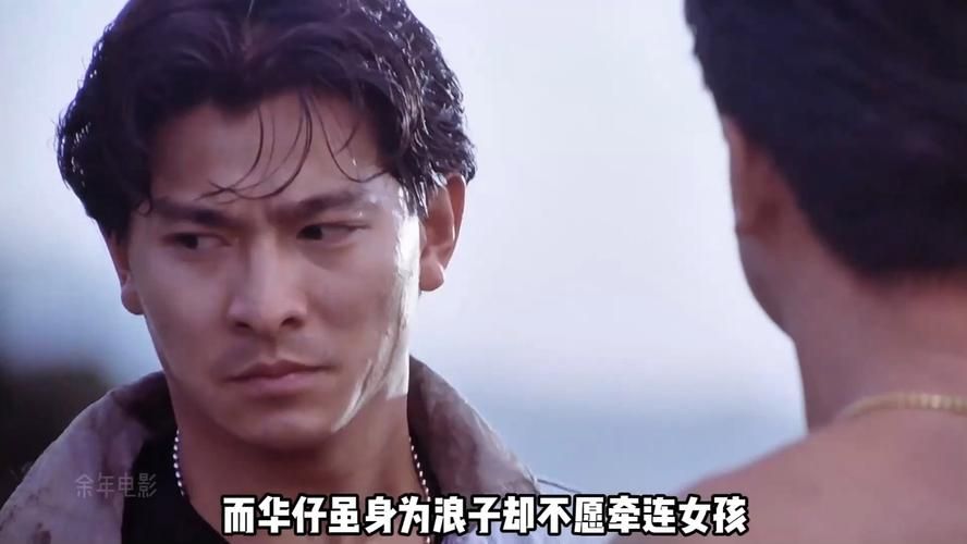 刘德华90年代电影图片 那些年追过的经典角色