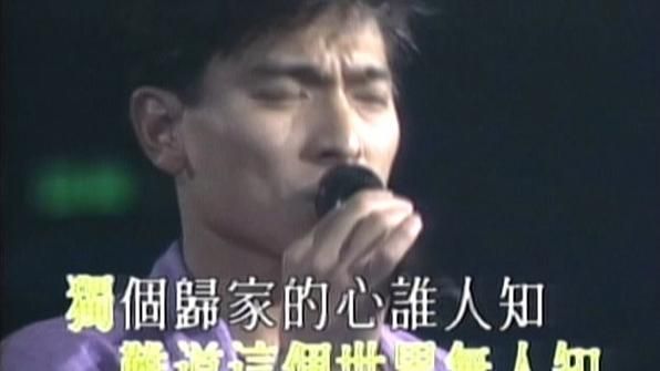 刘德华94年演唱会幕后故事 你不知道的华仔那些事