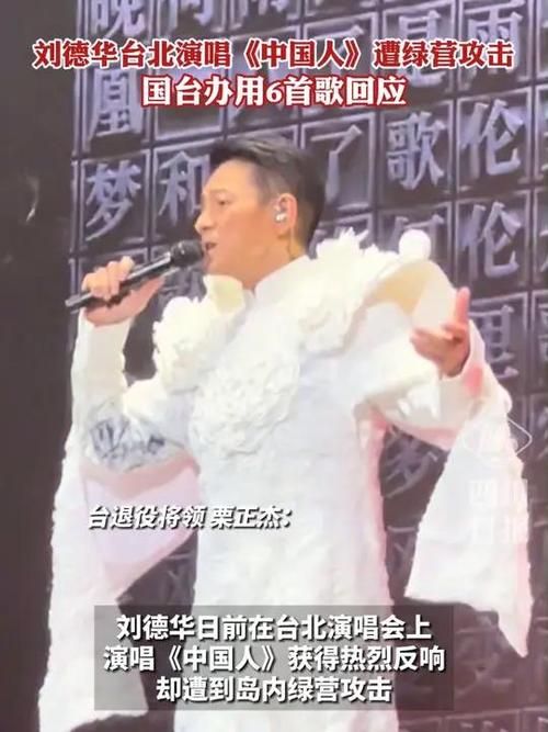 刘德华94演唱会曲目清单那些年我们追过的金曲