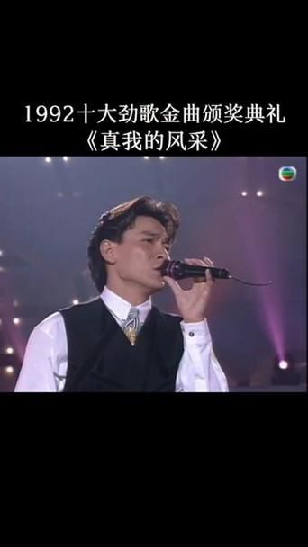 刘德华94演唱会曲目清单那些年我们追过的金曲