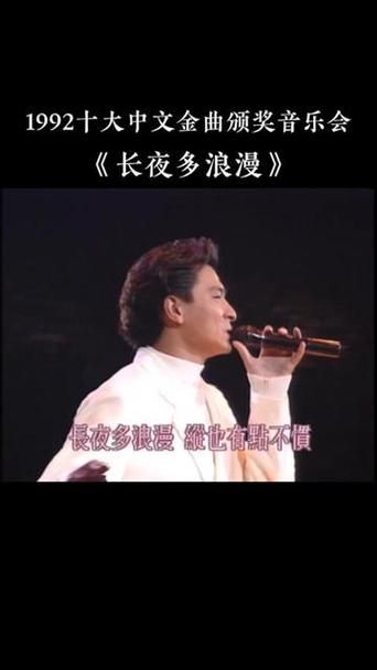 刘德华94演唱会曲目清单那些年我们追过的金曲