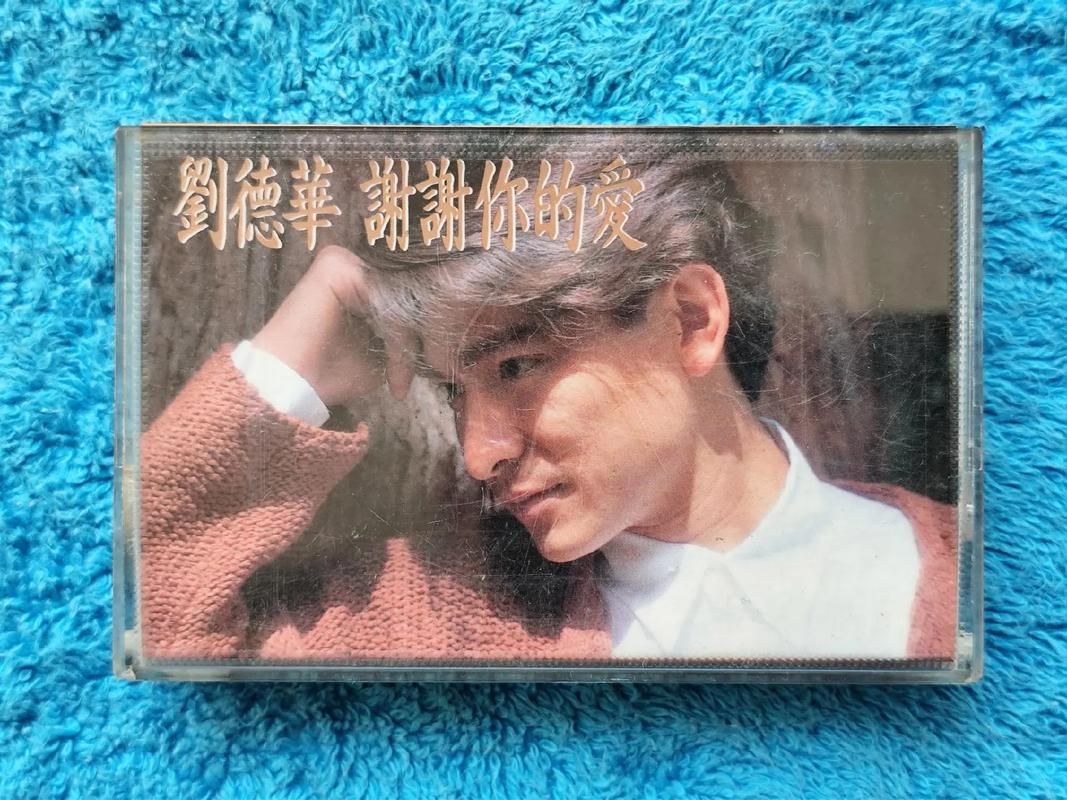 刘德华99假装歌曲背后的真实故事与时代背景