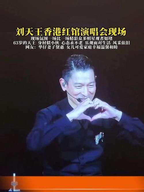 刘德华99年红馆演唱会歌单盘点 每一首都是青春记忆
