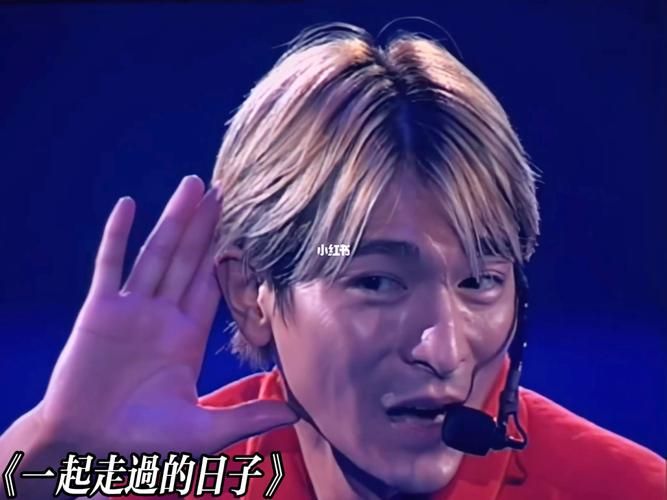 刘德华99年红馆演唱会歌单盘点 每一首都是青春记忆