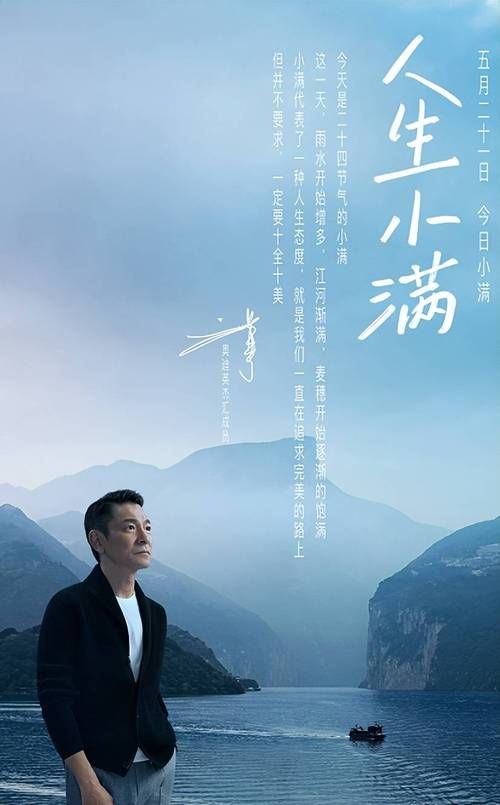刘德华abcde分享人生经历感动网友