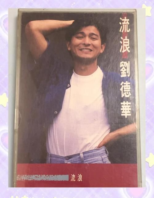 刘德华MP3下载：超全华仔歌曲免费下载