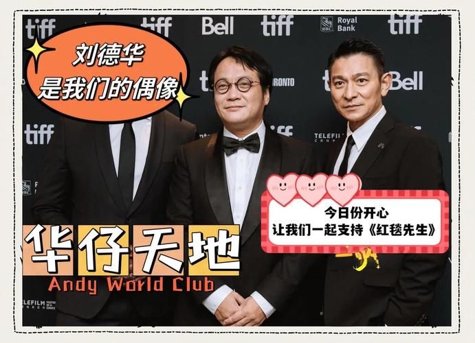 刘德华tvb颁奖红毯造型帅气依旧引热议
