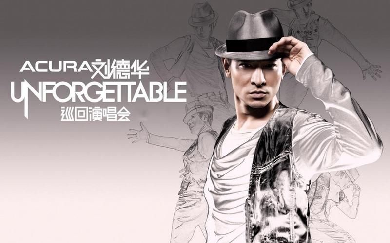 刘德华unforgettable演唱会精彩回顾 经典金曲全记录