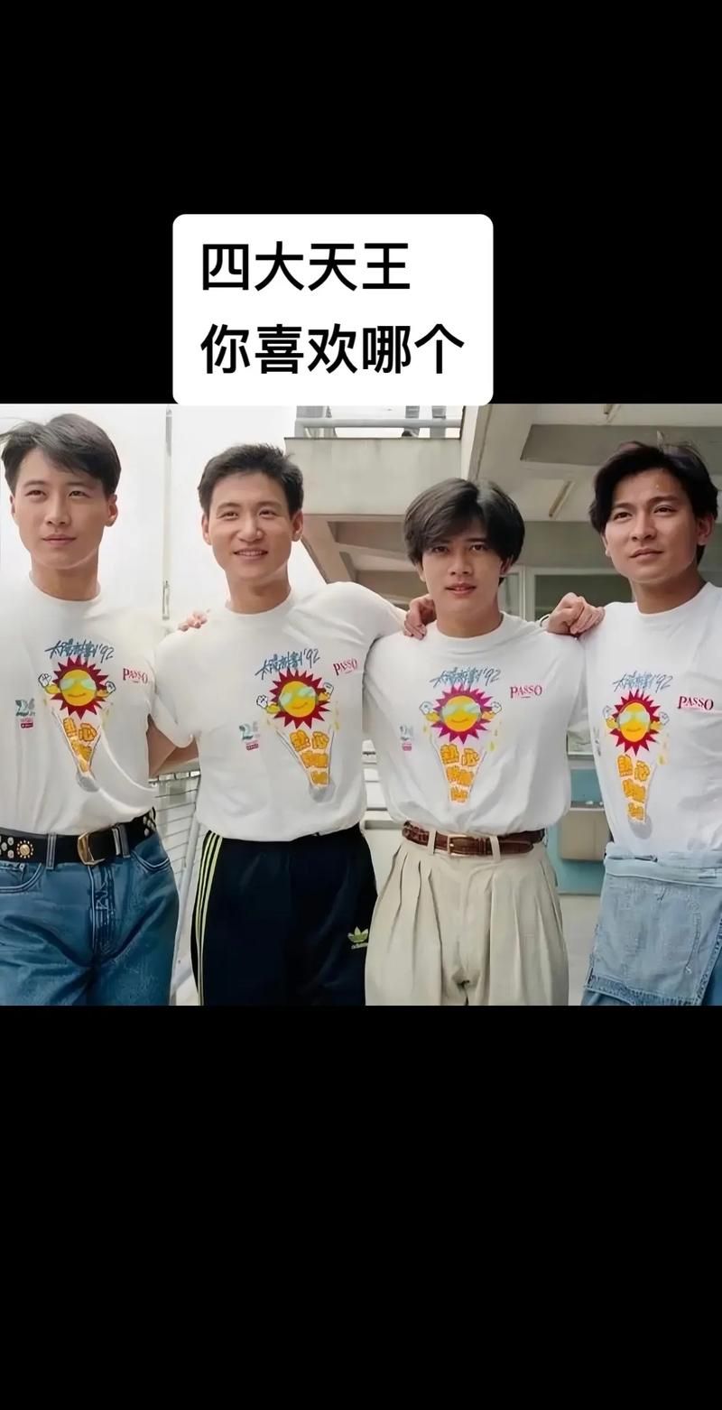 刘德华vs张学友他们的经典歌曲你更喜欢谁