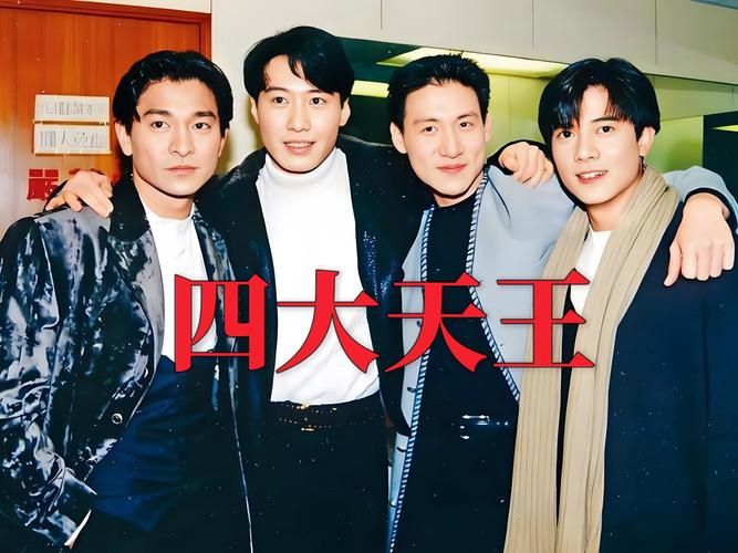 刘德华vs张学友他们的经典歌曲你更喜欢谁