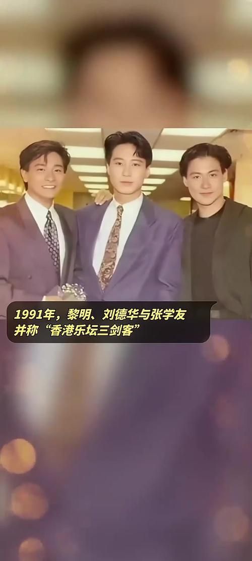 刘德华vs张学友谁才是香港乐坛的真正天王