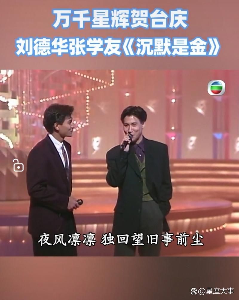 刘德华vs张学友谁才是香港乐坛的真正天王