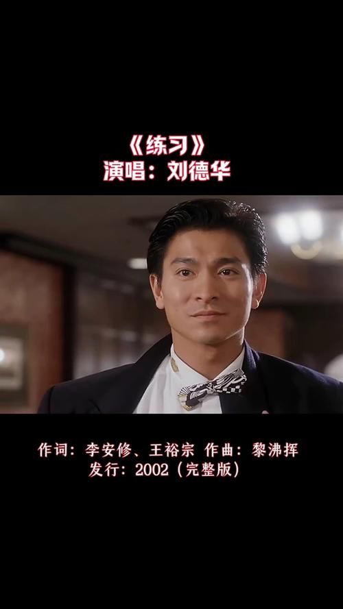 刘德华“屯里人”教学视频火了！你get到了吗？