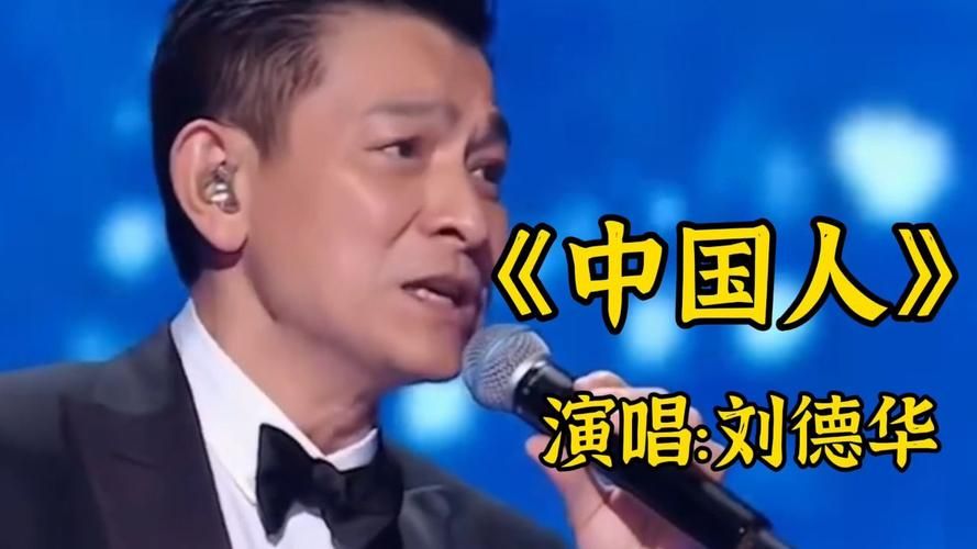 刘德华“屯里人”教学视频火了！你get到了吗？