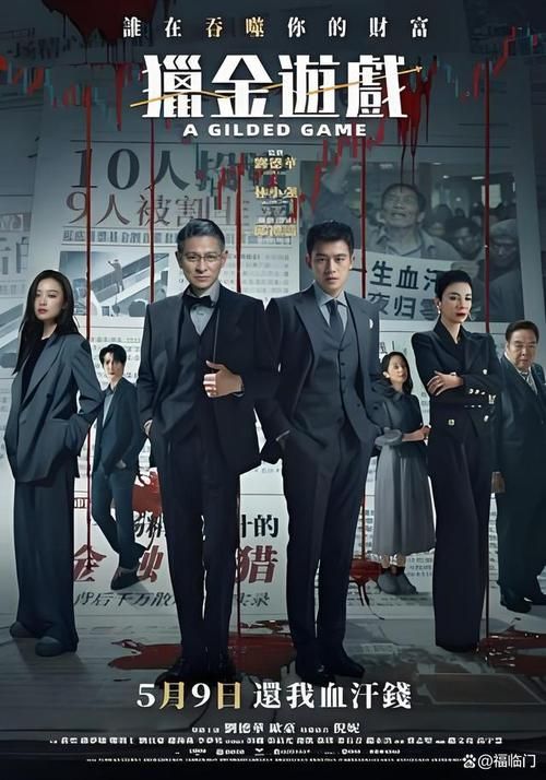 刘德华、倪妮、欧豪主演！这部新电影值得一看！