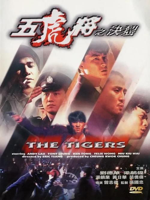 刘德华、苗侨伟、黄日华、陈奕迅合作的电影，你都看过吗？