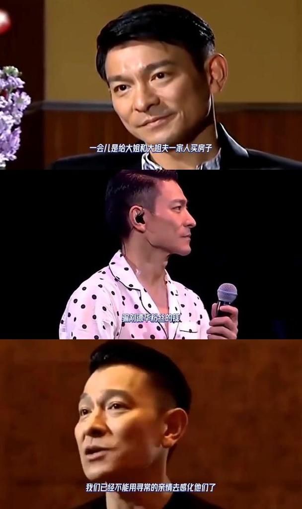 刘德华一家人的秘密：亲情、事业与背后的隐忍