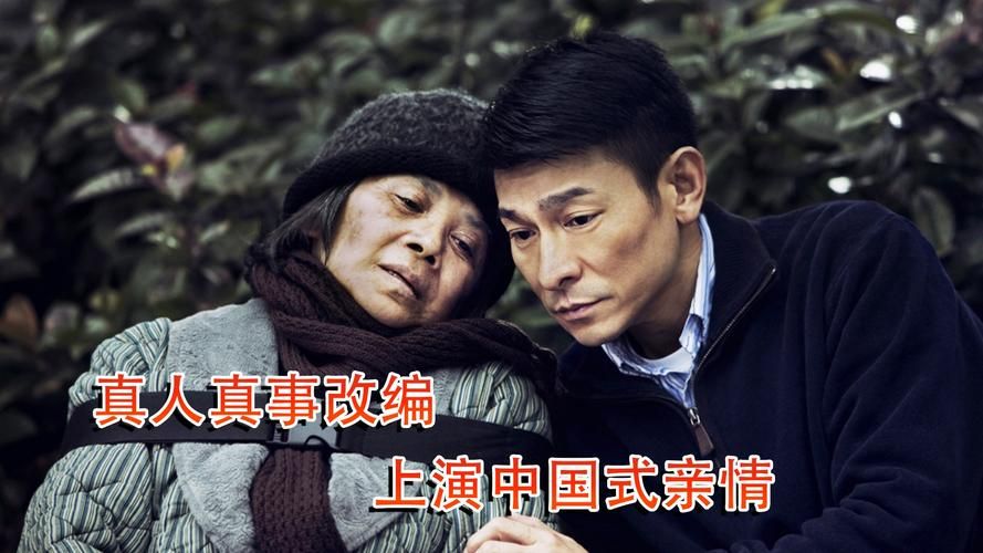 刘德华一家人的秘密：亲情、事业与背后的隐忍