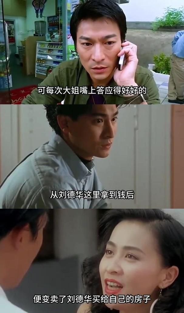 刘德华一家人的秘密：亲情、事业与背后的隐忍
