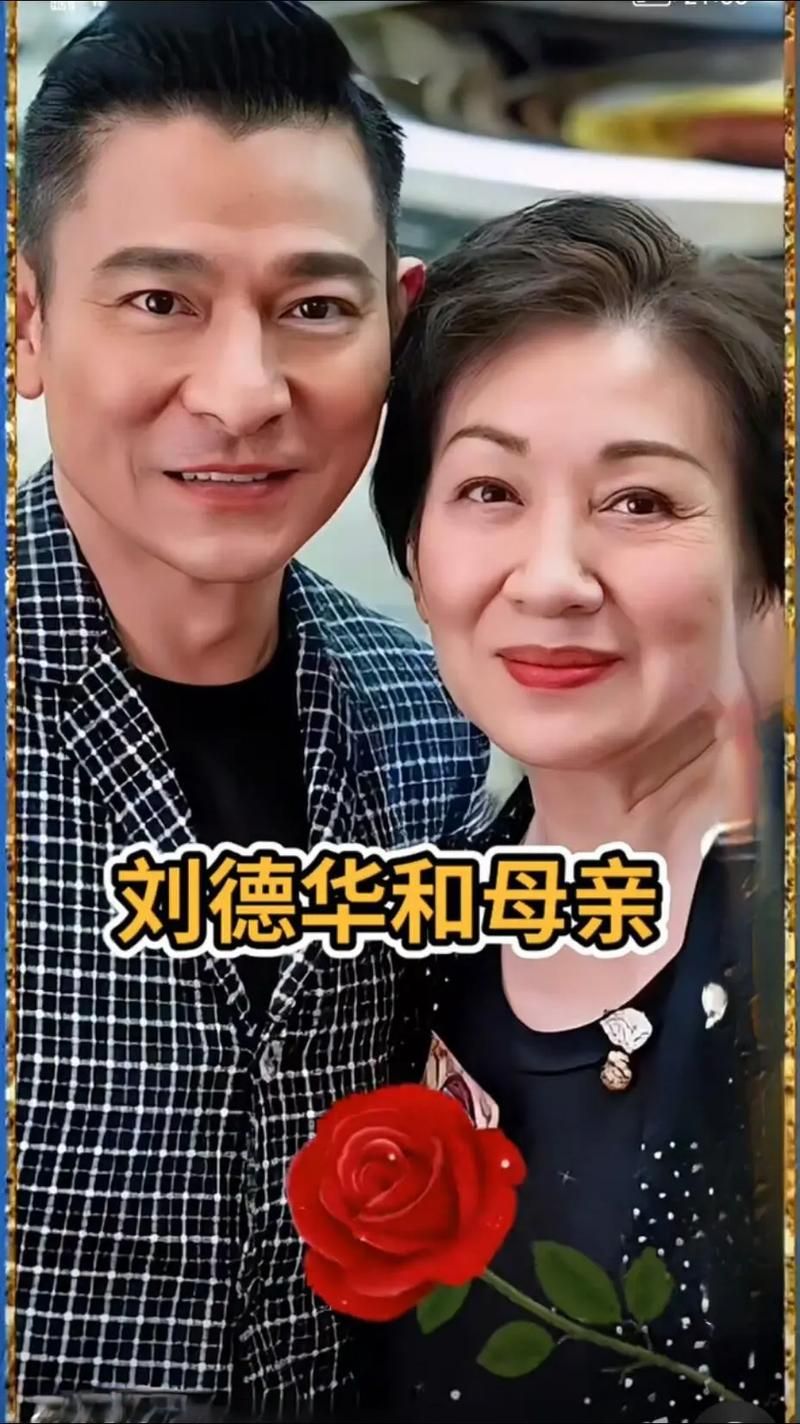 刘德华一家子：低调奢华的明星家庭