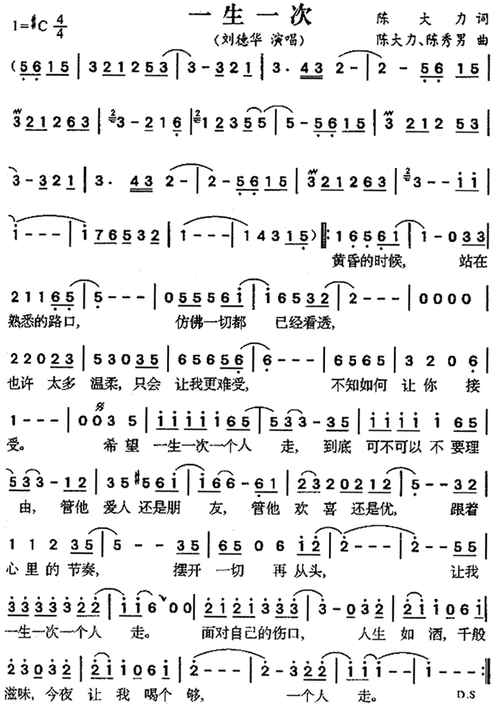 刘德华一生一次的经典歌曲，你最爱哪一首？