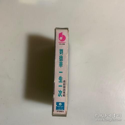 刘德华一生一次粤语歌词创作心路历程