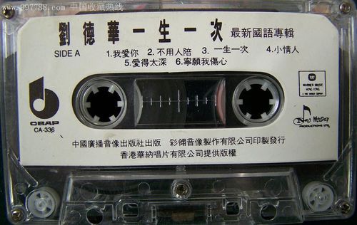 刘德华一生一次粤语歌词创作心路历程