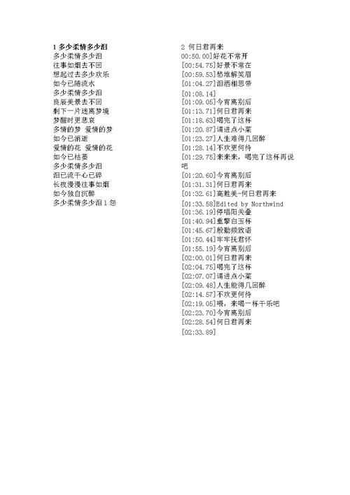 刘德华一生一次粤语歌词创作心路历程